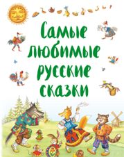 Дочь и падчерица