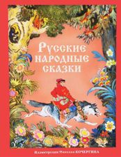 Иванушка-дурачок